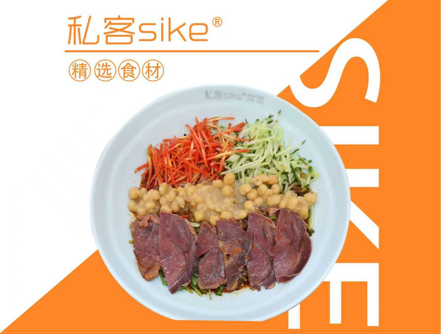 加臊子「备注好加的肉类」