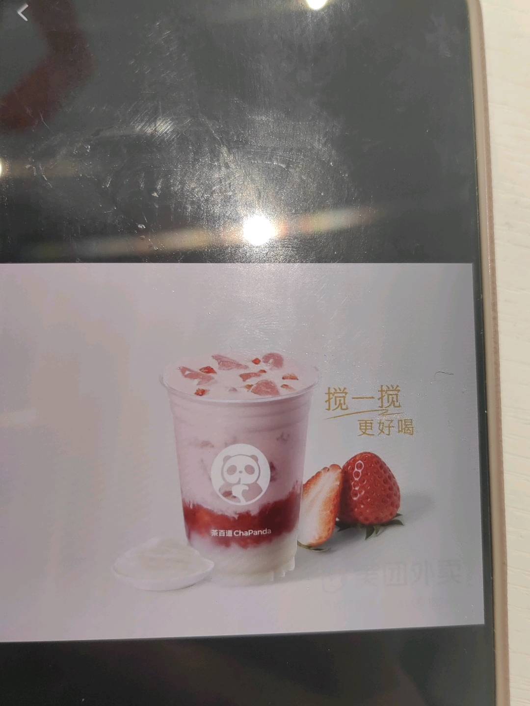 草莓夹心奶麻薯