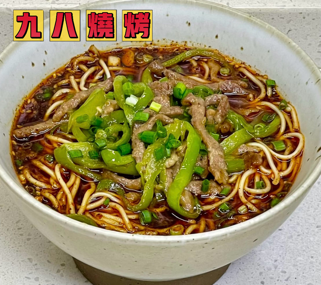 尖椒肉丝面