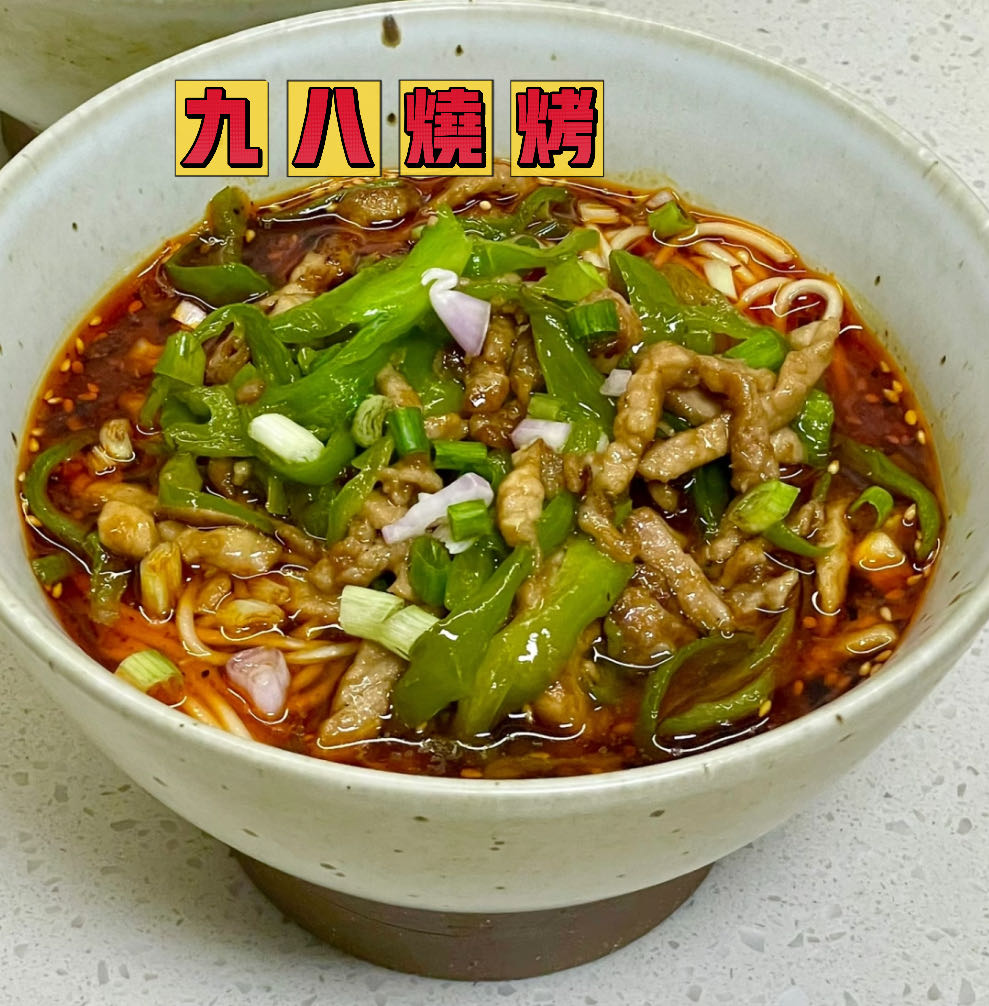 尖椒肉丝米线