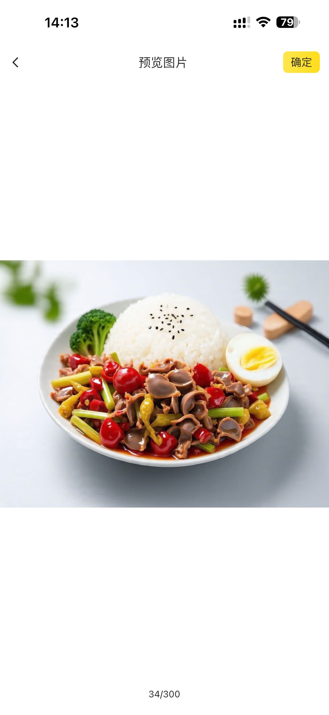 泡豇豆炒鸡杂盖饭