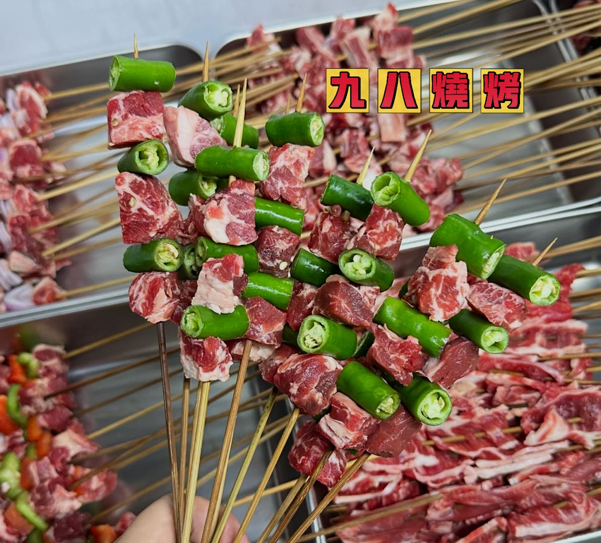 尖椒雪花牛肋条