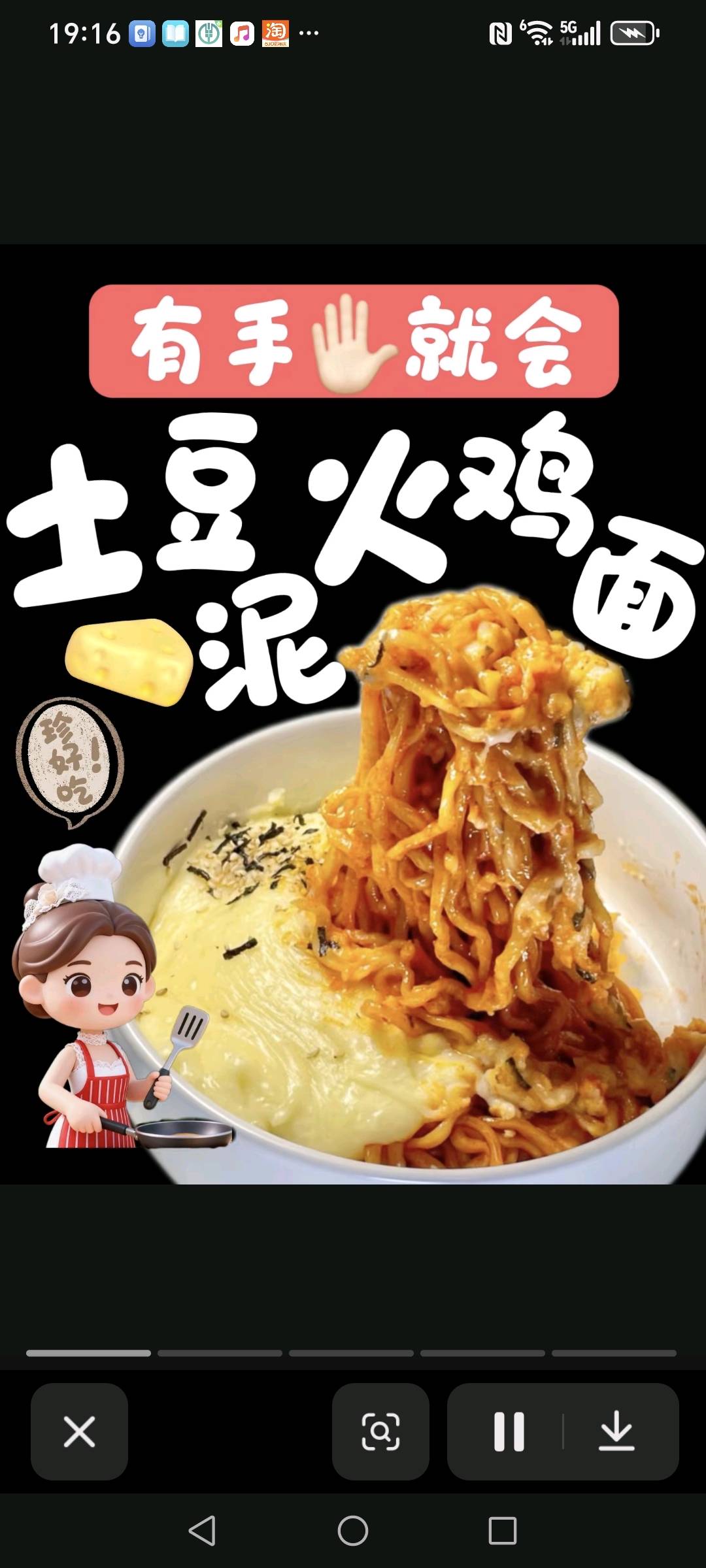 土豆泥火鸡面